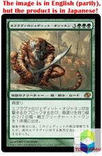 Magic: The Gathering MTG Jpver Jedit Ojanen of Efrava PLC Rare