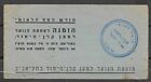 Judaica Palestine Rare Old Invitation Card Youth Assembly for Keren Hayesod 1937