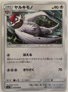 Pokemon Miracle Twins Vigoroth 75/94 NM/M Japanese - Bild 1 von 1