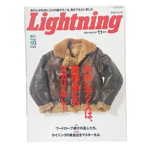 Lightning Archives Vol 247 2014 Vintage Fashion Magazine | Anniversary Edition  - Picture 1 of 11
