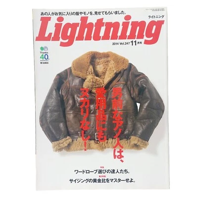 Lightning Archives Vol 247 2014 Vintage Fashion Magazine | Anniversary Edition  - Image 1 of 4