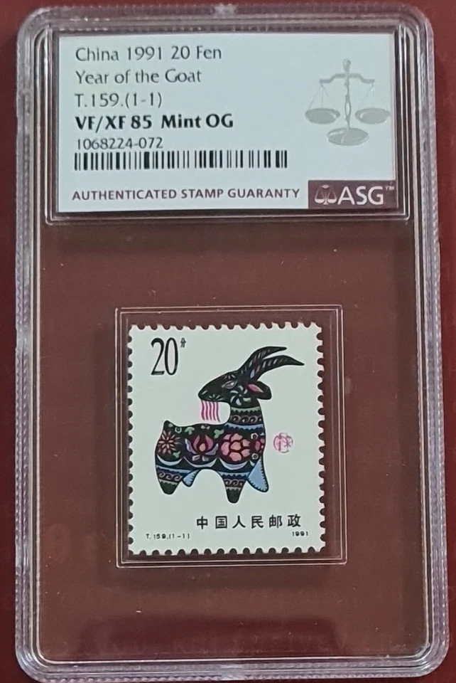 1991 CHINA 20 FEN ASG VF/XF85 Mint OG @Year of the Goat@ - Image 1 of 4