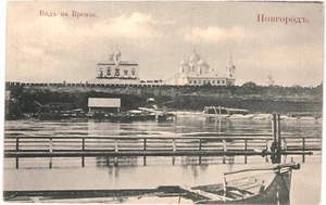 CPA Carte Postale Russie Novgorod Cathédrale Sainte Sophie VM81554ok - Picture 1 of 2