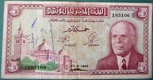 TUNISIA 5 DINARS issued 01.06. 1965 , P64 - Picture 1 of 2