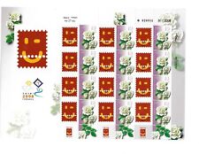 ISRAEL 2008 - MY OWN STAMPS - Flower Stamps - Sheet of 12 Stamps MNH