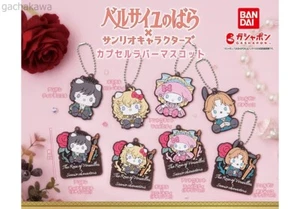 The Rose of Versailles Sanrio Rubber Mascot Keychain BANDAI JAPAN NEW - Picture 1 of 12