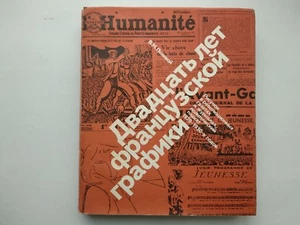 20 years of French graphics, book - Picture 1 of 6