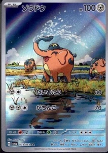 Tarjeta Pokémon Cufant 073/064 AR SV6A: Night Wanderer Holo (japonés) - Imagen 1 de 3