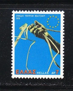 Greece 1978 MNH Mi 1324 Charioteer’s Hand, Council of Europe ** - Picture 1 of 1