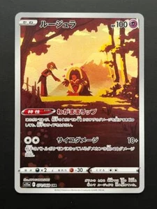 Jynx 071/068 - Pokémon Incandescent Arcana s11a - new - Imagen 1 de 3