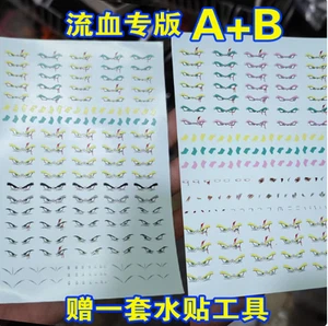 2PC Dragon Ball  Figuarts eye water slide decals vegeta goku Future gohan Future - Picture 1 of 4