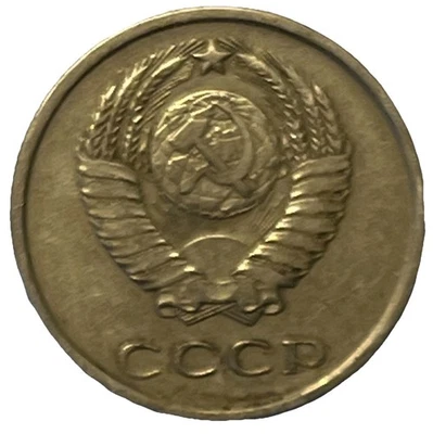 1962 Soviet Union 20 Kopeks - USSR - Beautiful Coin - Combined Ship ~ Lot C46 - Image 1 of 2