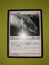 JAPANESE Honden of Cleansing Fire x1 Champions of Kamigawa 1x MTG