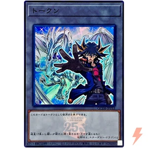 Token (Yusei and Stardust Dragon) - Super Rare QCDB-JPT12 25th Duelist Box - Picture 1 of 3