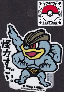 Pokemon Machamp B-Side Label Japanese Premium Art Sticker New - Picture 1 of 3