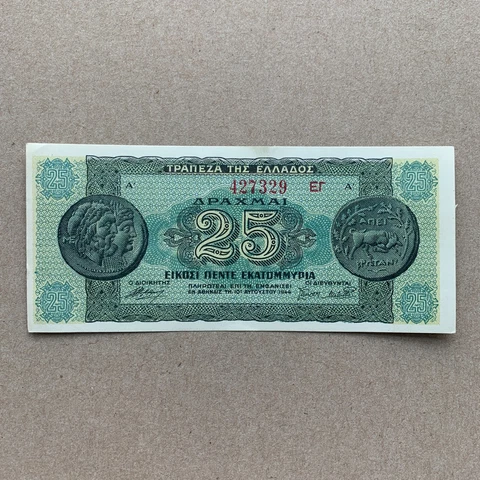 WWII Era Greece 25 Million Drachmai Banknote WW2 Era Greek Currency Paper Money Cover