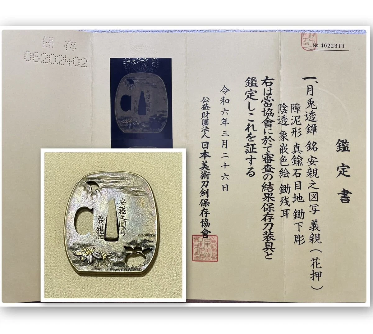 黄铜古董日本刀镡| eBay