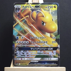 Dragonite GX 069/094 Sm11: Miracle Twin (Japanese) Near Mint - Picture 1 of 10