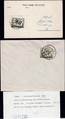 ISRAEL kkl covers x2 minhelet haam  1948 combine shipping - Image 1 of 2