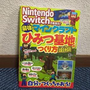 Nintendo Switch Minecraft Blueprint Guide for Secret Base Construction 120 Pages - Picture 1 of 5