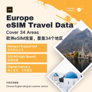 Europe eSIM Data Plan | 1-50GB | 7-180 Days | 4G/5G High Speed, Stable and Cheap - Picture 1 of 4