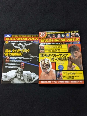 Antonio Inoki Tiger Mask Billy Ruska Monster Man Pro Wrestling Vol 2 Usado 33n - Imagen 1 de 4