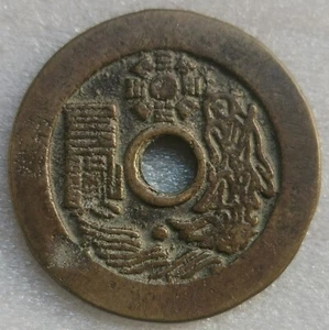 Chinese Charm Coin Amulet Talisman, Shan Gui Gossip Taoist, 8 Trigrams, China. - Picture 1 of 7