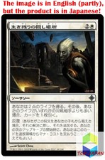 Magic: The Gathering MTG Jpver Survival Cache ROE Uncommon