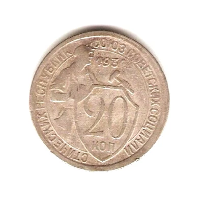 1931 USSR RUSSIA Coin 20 KOPEKS - Image 1 of 2