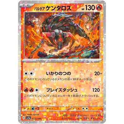 Paldean Tauros (Reverse Holo) 027/190 SV4a Shiny Treasure ex / Pokemon Japanese - Image 1 of 2