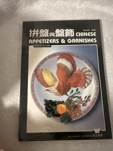 Chinese Appetizers & Garnishes by Huang Su-Huei - Imagen 1 de 9