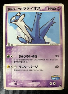 Pokepark's Latios 006/009 Damaged/HP Pokemon Card 2005 Japanese - Picture 1 of 2