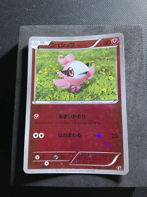 Spritzee Reverse Holo Japanese The Best of XY 093/171 Pokemon LP - Image 1 of 2