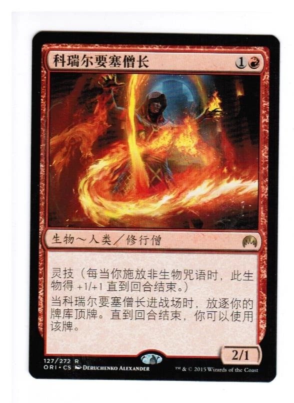 MTG 1x Abbot of Keral Keep Magic Origins Chinese  Magic the Gathering - Image 1 of 1
