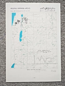 1973 Vintage Government Map of Jordan : Melon Growing Areas - Picture 1 of 1