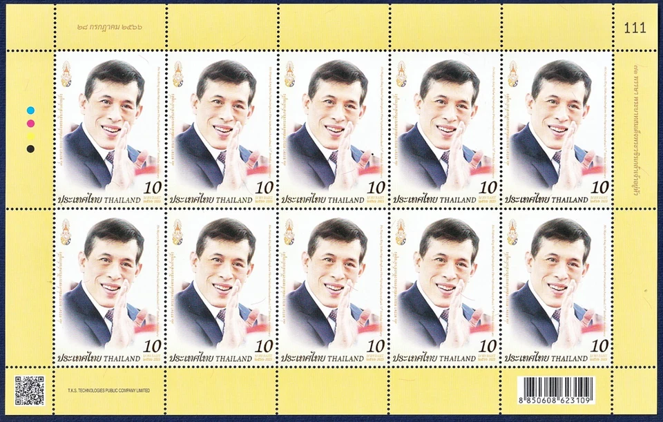 Thailand 2023 H.M. King Maha Vajiralongkorn's 71th Birthday Anniversary FS - Image 1 of 1