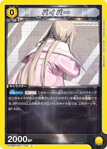 UNION ARENA UA18BT/NIK-1-013 Viper C NIKKE - Picture 1 of 2