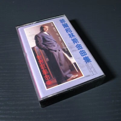 The Best of Phil Collins 金曲集 CHINA Import Cassette Tape #0604* - Image 1 of 4