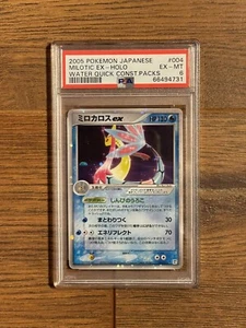 2005 Pokemon Japanese Quick Construction Packs Milotic Ex 004 PSA 6 - Picture 1 of 2