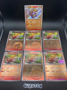 Pokemon S-Chino Crocalor Gem Pack Stamp Master Ball 7 Set CBB1C 0401/08-07/08 - Imagen 1 de 2