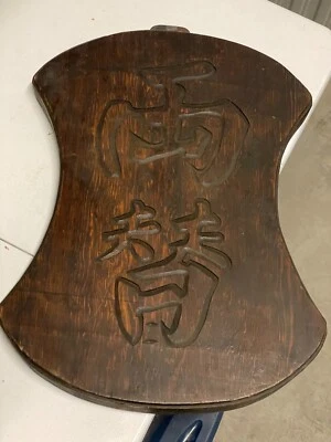 VTG antique currency Exchange Wood Sign Hand Carved 23”x 17” Solid Japanese   B - Image 1 of 4