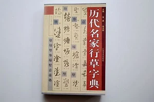 Antiguo Pincel Tinta Calígrafo Escritura Corriente Diccionario Escritura Cursiva Libro - Imagen 1 de 9