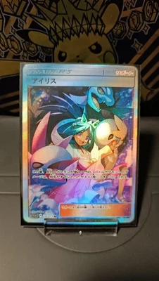 Lilia/Iris Custom Pokemon Karte - Bild 1 von 3