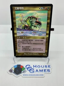 Magic the Gathering - Cromat Apocalypse Chinese Rare Vintage *CCGHouse* - Picture 1 of 6