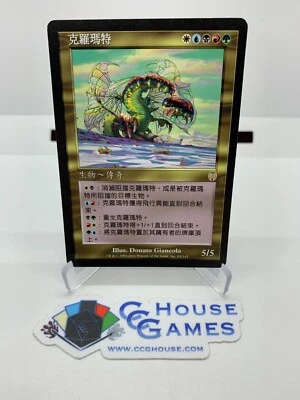 Magic the Gathering - Cromat Apocalypse Chinese Rare Vintage *CCGHouse* - Image 1 of 4