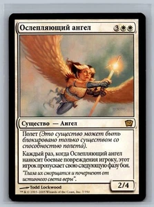 Magic The Gathering RUSSIAN 9th Edition Blinding Angel #7/350 MTG TCG CCG - Picture 1 of 2