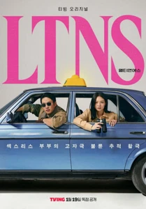 LTNS / Long Time No Sex NEW Korean Drama - GOOD ENG SUBS - Picture 1 of 1