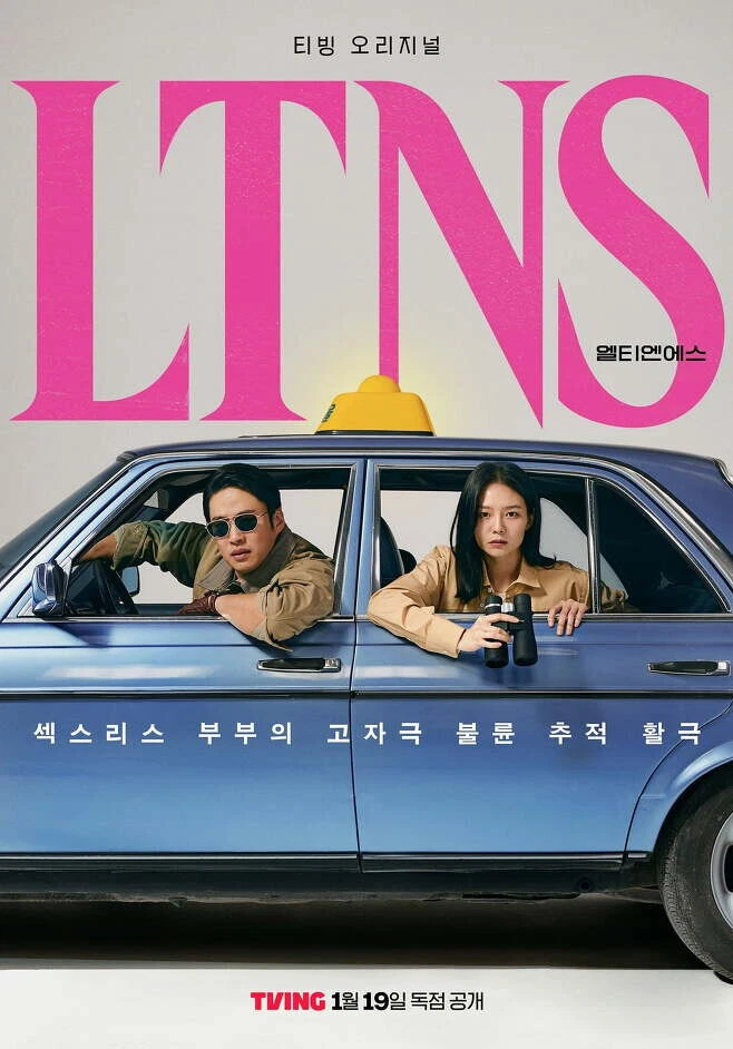 LTNS / Long Time No Sex     NEW    Korean Drama - GOOD ENG SUBS - Image 1 of 1