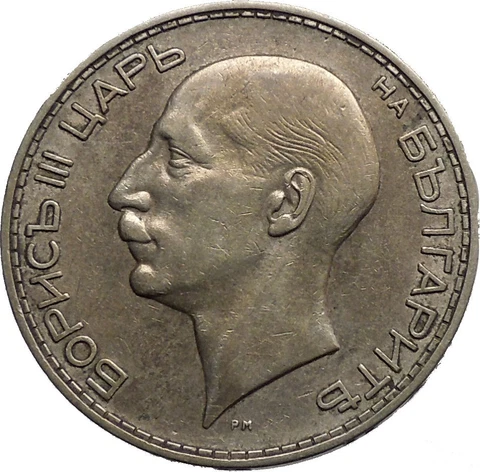 1934 Boris III Tsar of Bulgaria 100 Leva Large Old European Silver Coin i50165 Cover