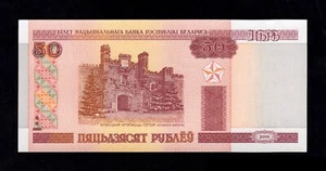 F.C. BIELORRUSIA BELARUS , 50 RUBLOS 2000 , S/C- ( AUNC ) , P.25 . - Imagen 1 de 2